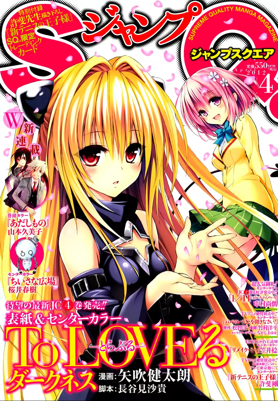 To Love Ru Darkness, capítulo 17, página 2