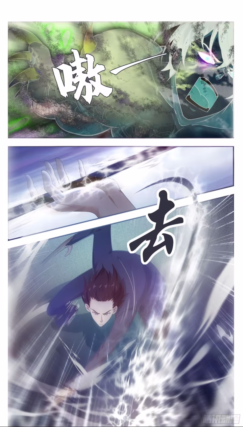 The Strongest God King, capítulo 195, página 4