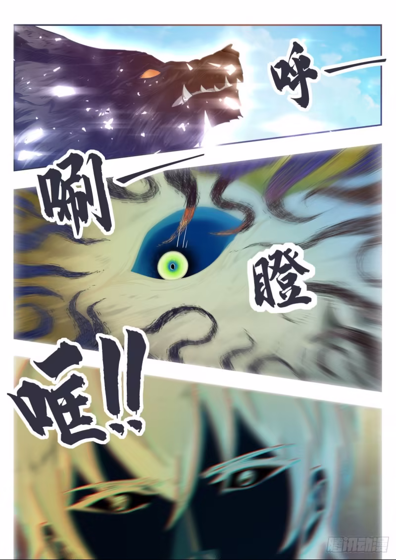 The Strongest God King, capítulo 174, página 4