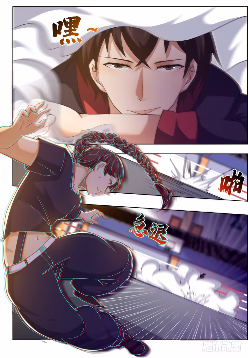 The Strongest God King, capítulo 56, página 3