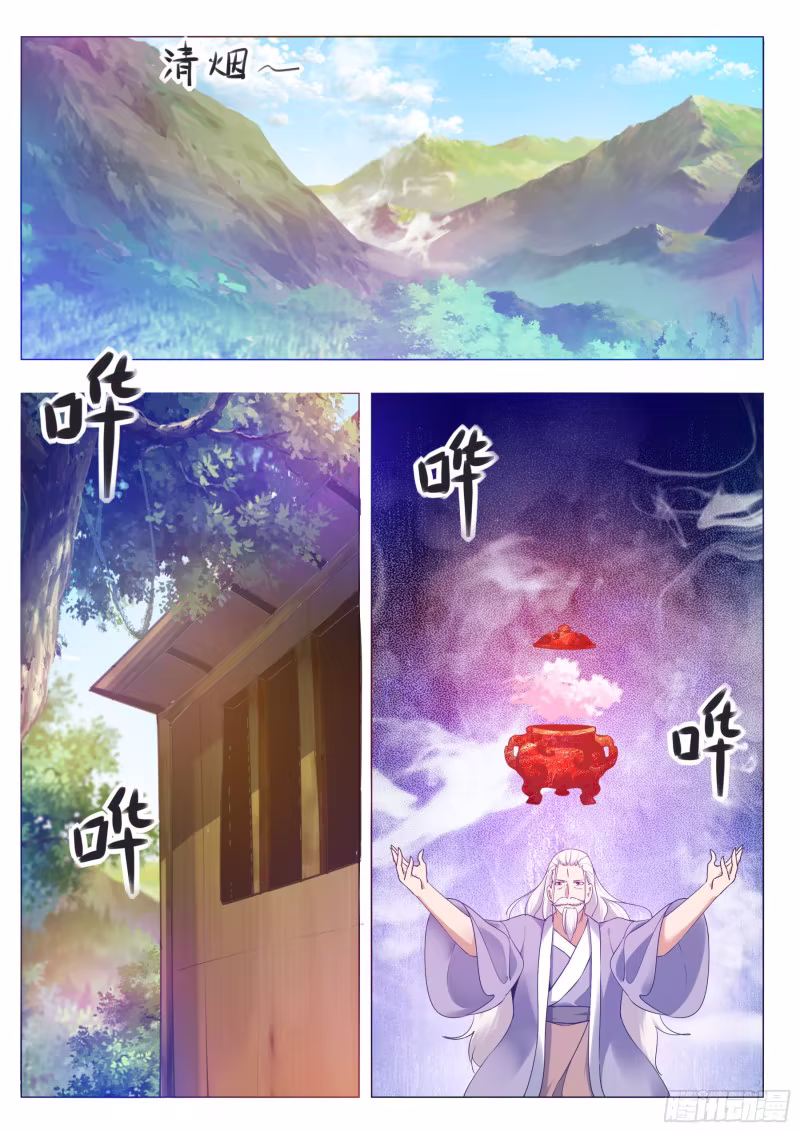 The Strongest God King, capítulo 84, página 2