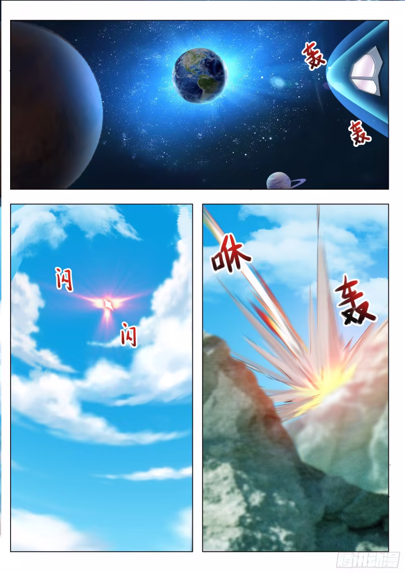 The Strongest God King, capítulo 86, página 2