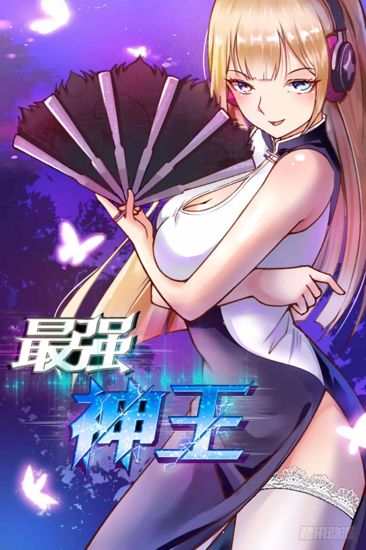 The Strongest God King, capítulo 33, página 2