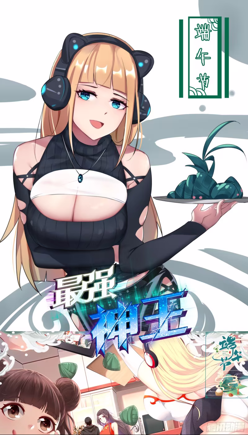 The Strongest God King, capítulo 206, página 2