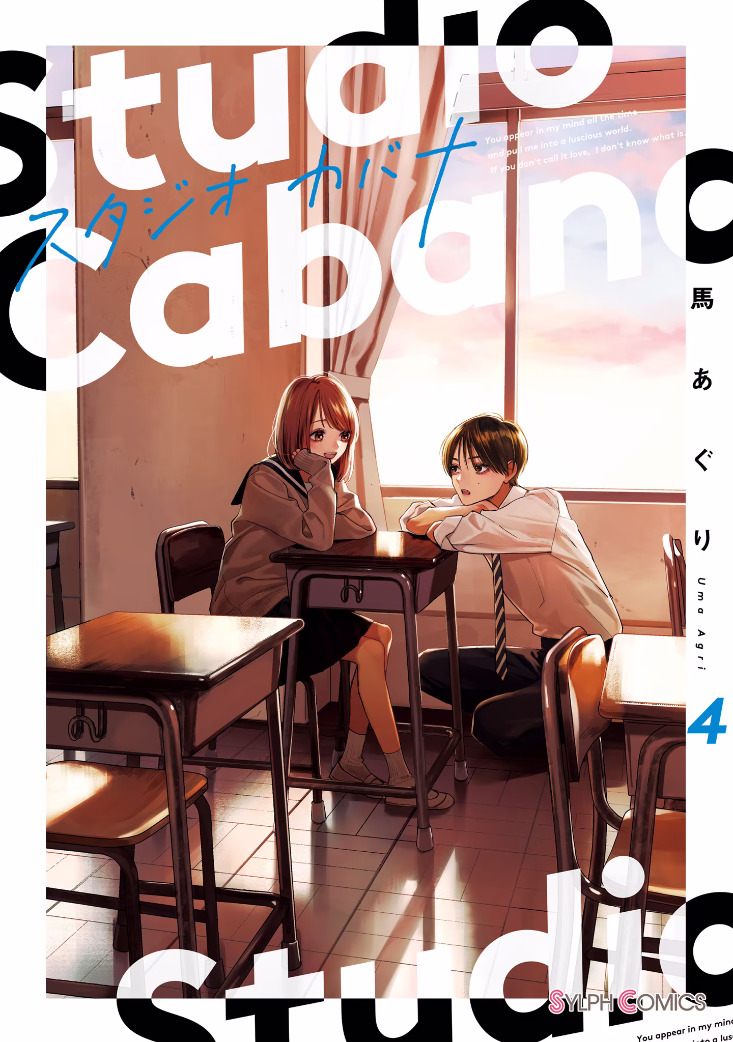 Studio Cabana, capítulo 14, página 2