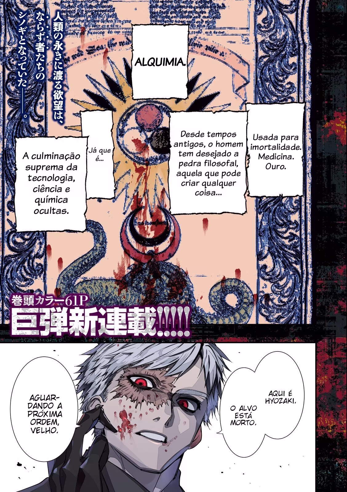 Renkin Buraikan, capítulo 1, página 2