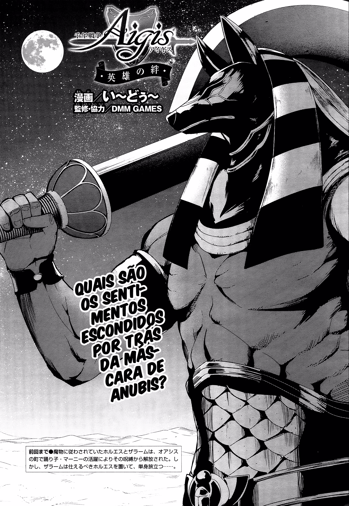 Sennen Sensou Aigis - Eiyuu no Kizuna, capítulo 21, página 2