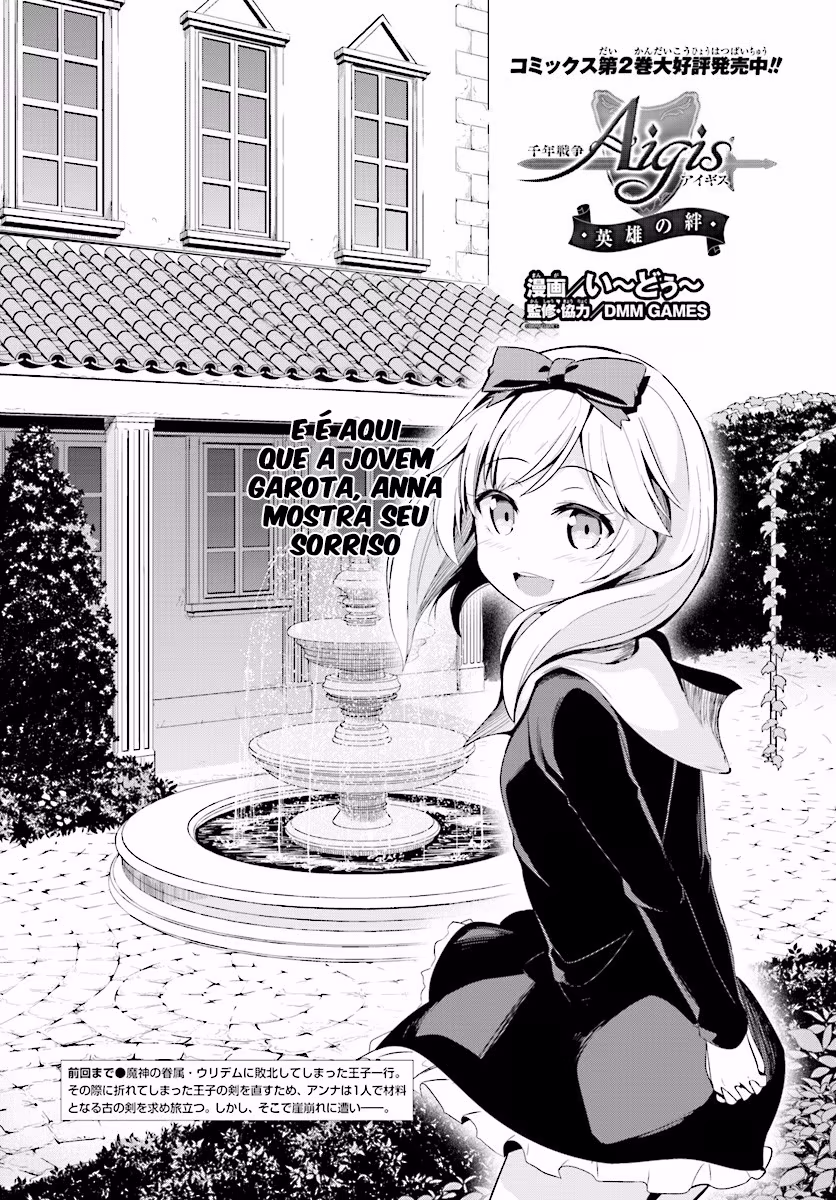 Sennen Sensou Aigis - Eiyuu no Kizuna, capítulo 12, página 3