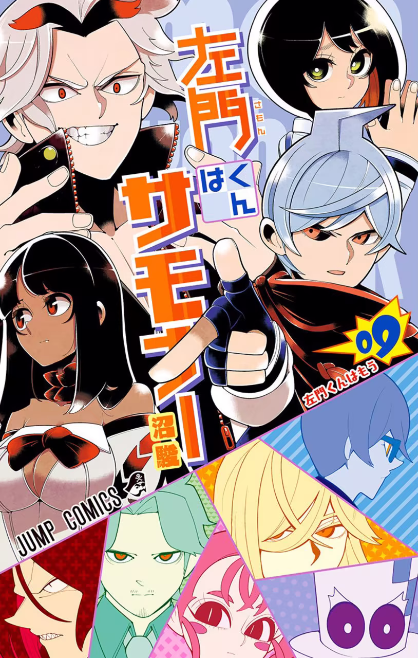 Samon-kun wa Summoner, capítulo 67, página 2