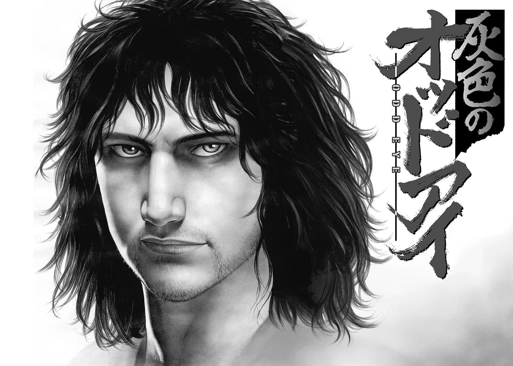 Devils × Devil - Kiryu in Paris, capítulo 4, página 2