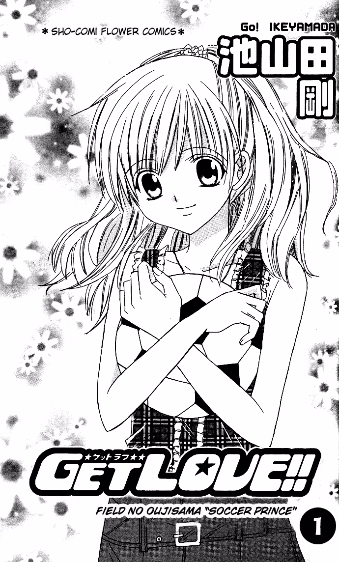 Get Love!! ~Field no Ouji-sama~, capítulo 1, página 3