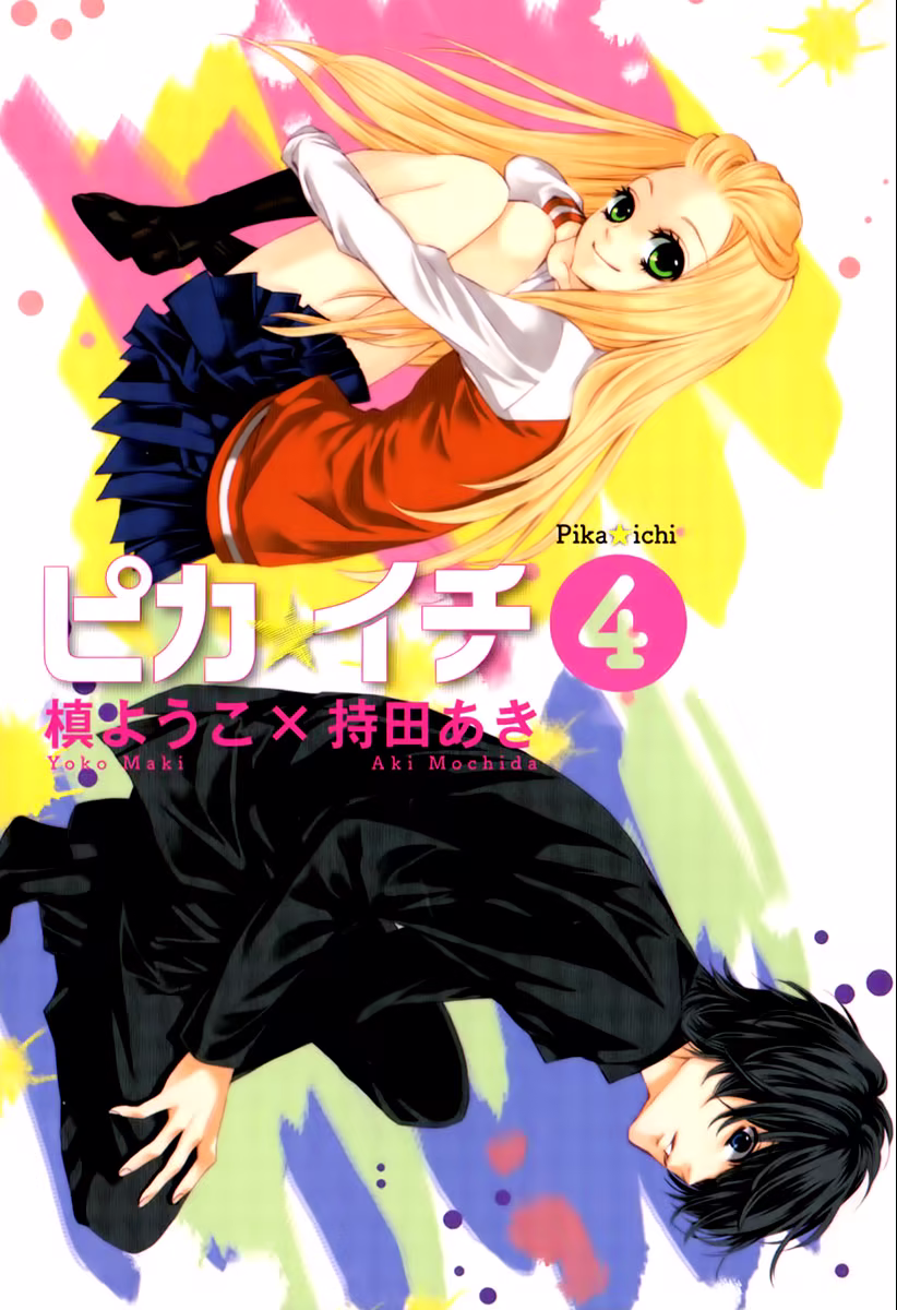 Pika Ichi, capítulo 13, página 3