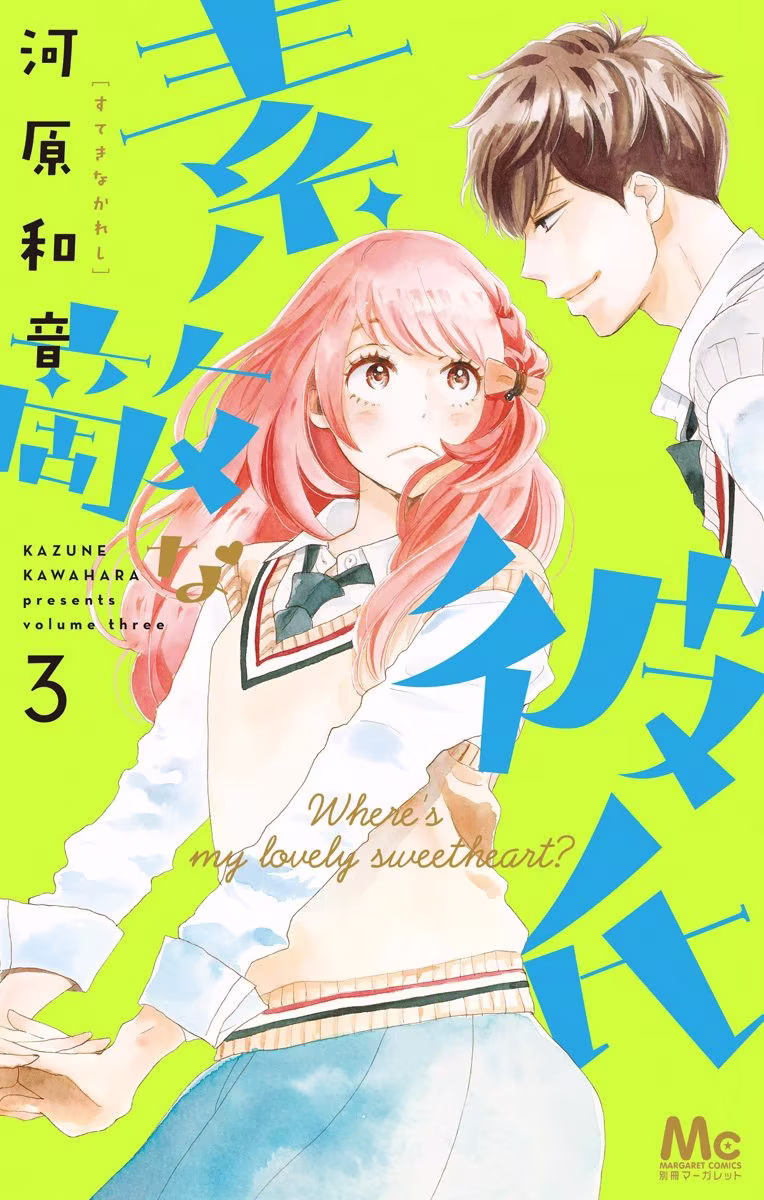 Suteki na Kareshi, capítulo 9, página 3