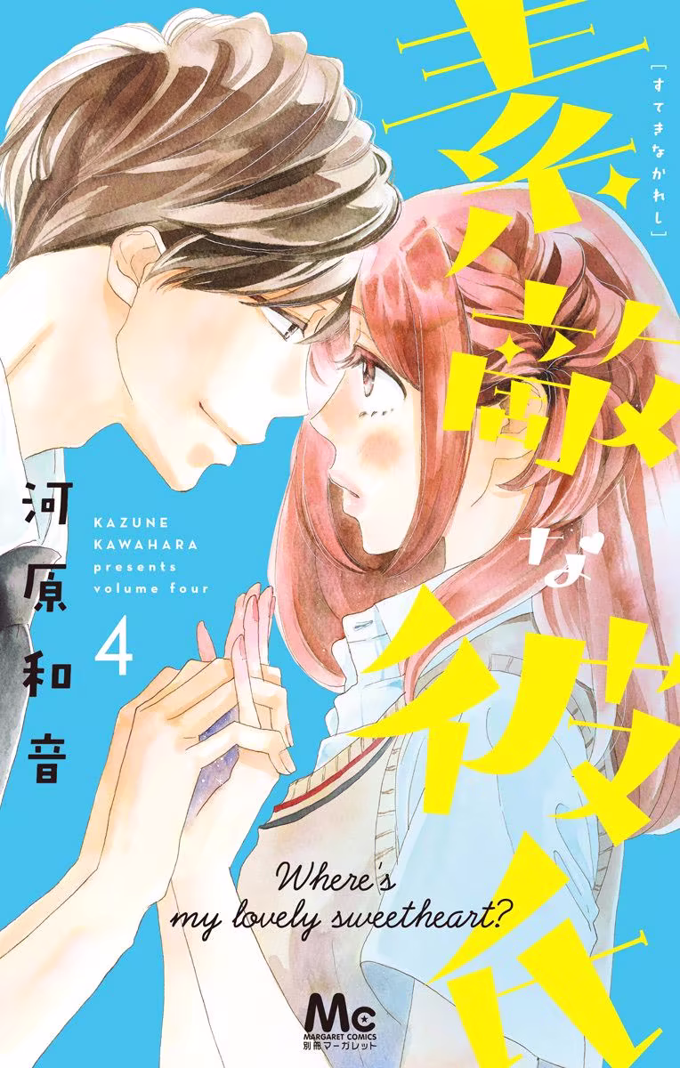 Suteki na Kareshi, capítulo 13, página 3