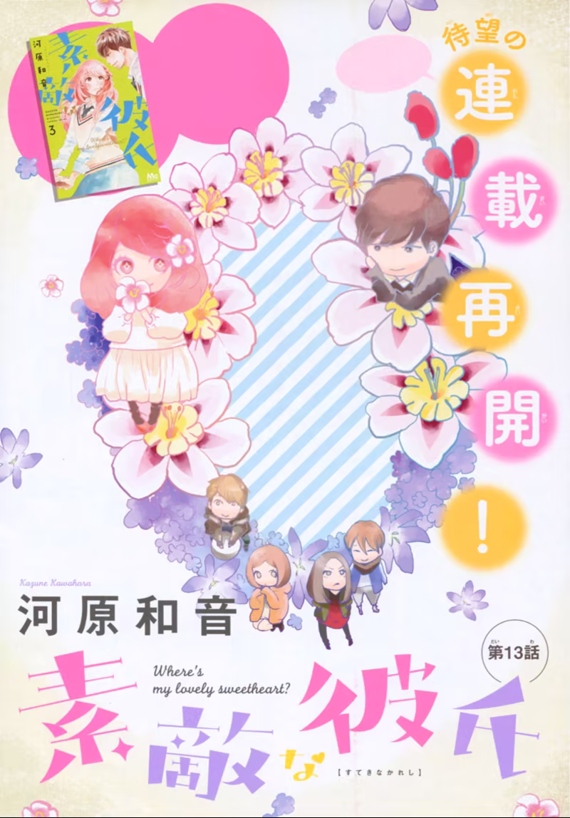 Suteki na Kareshi, capítulo 13, página 4