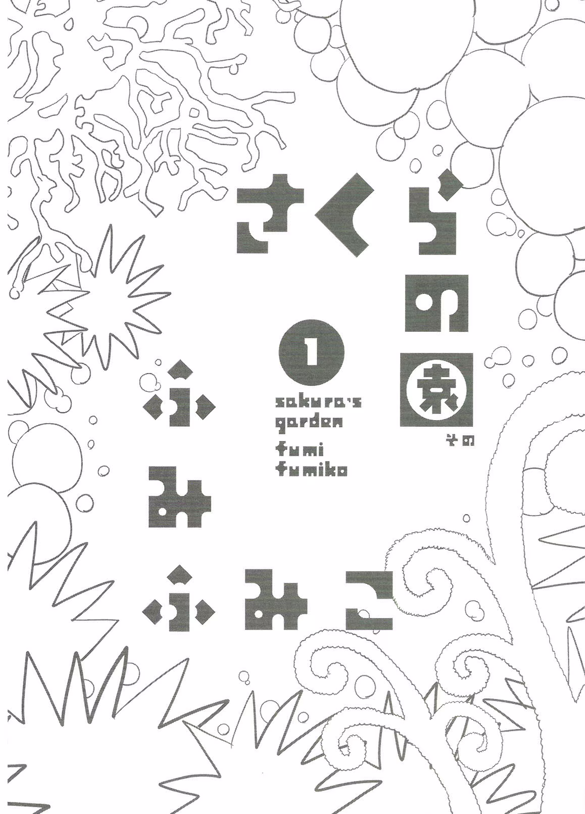 Sakura no Sono, capítulo 1, página 2