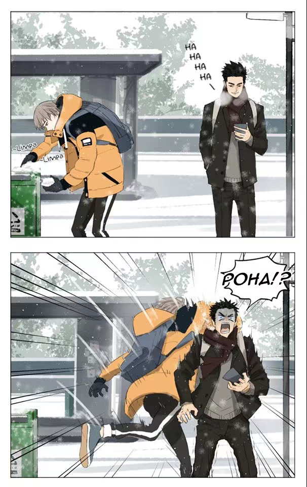 Nán Hào Shàng Fēng, capítulo 2, página 3