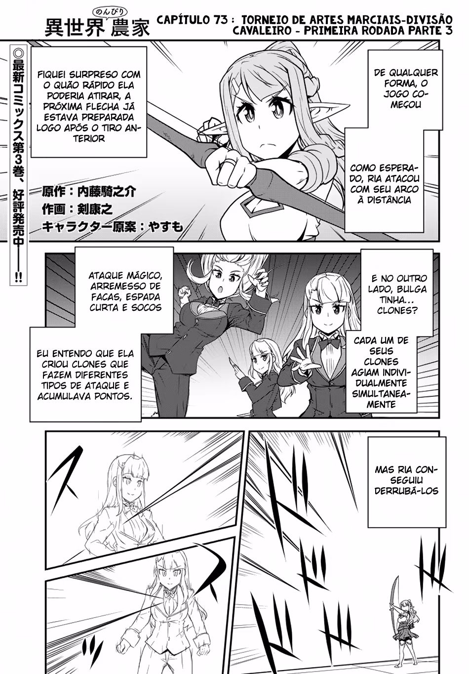 Isekai Nonbiri Nouka, capítulo 75, página 2