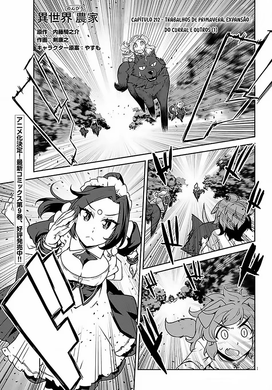 Isekai Nonbiri Nouka, capítulo 212, página 2