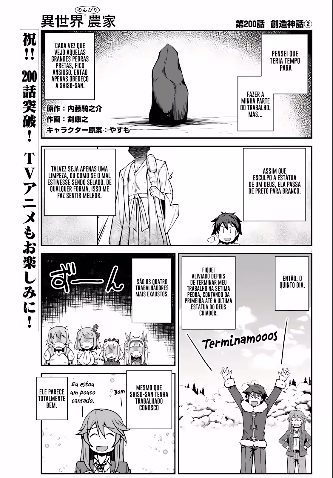 Isekai Nonbiri Nouka, capítulo 200, página 2