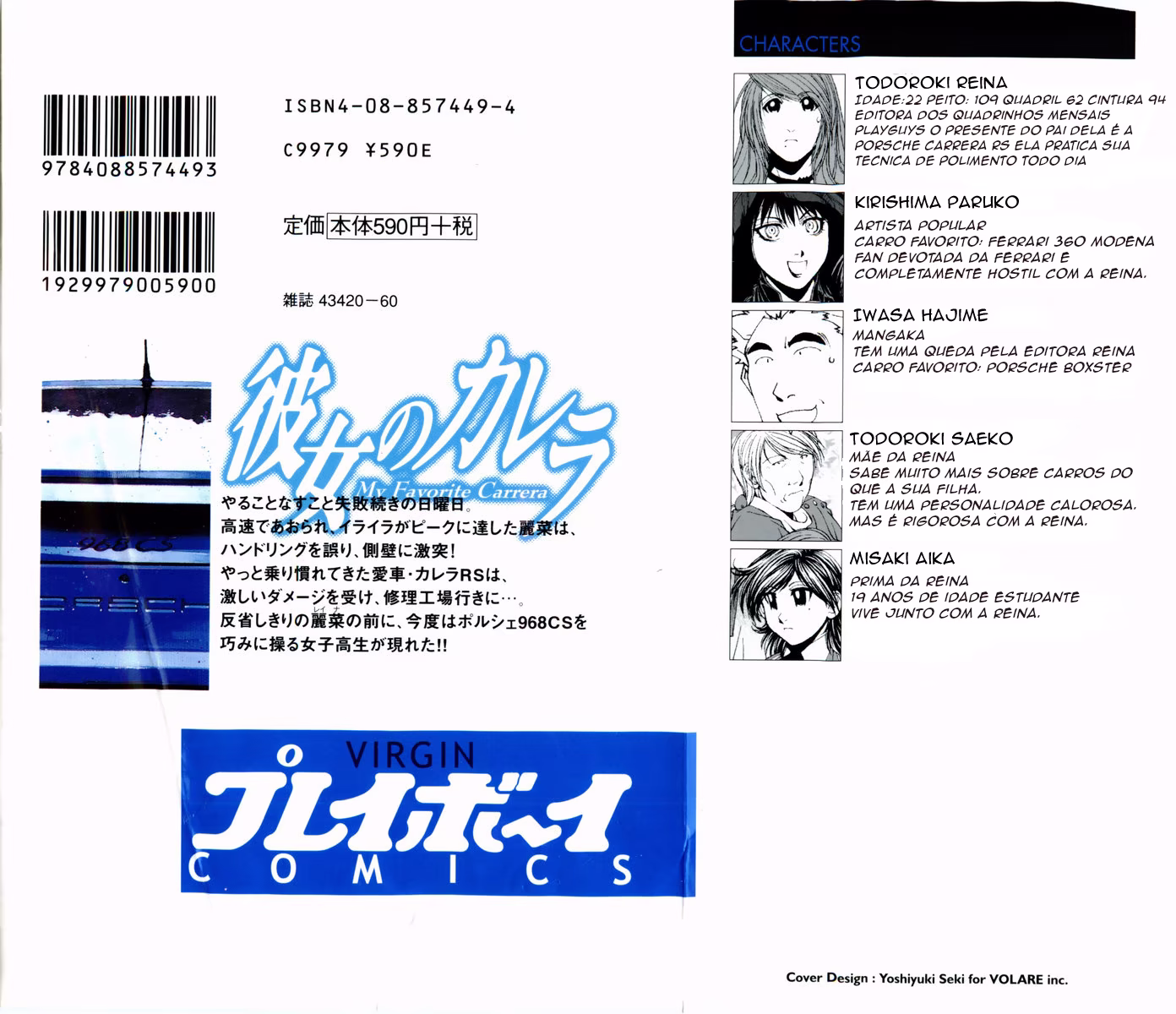 Kanojo no Carrera, capítulo 11, página 2