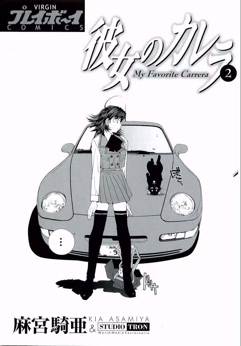 Kanojo no Carrera, capítulo 11, página 3
