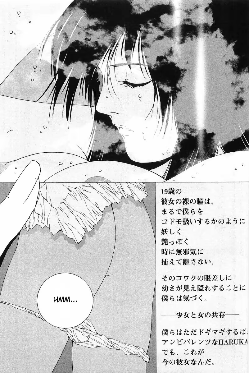 Kanojo no Carrera, capítulo 5, página 3