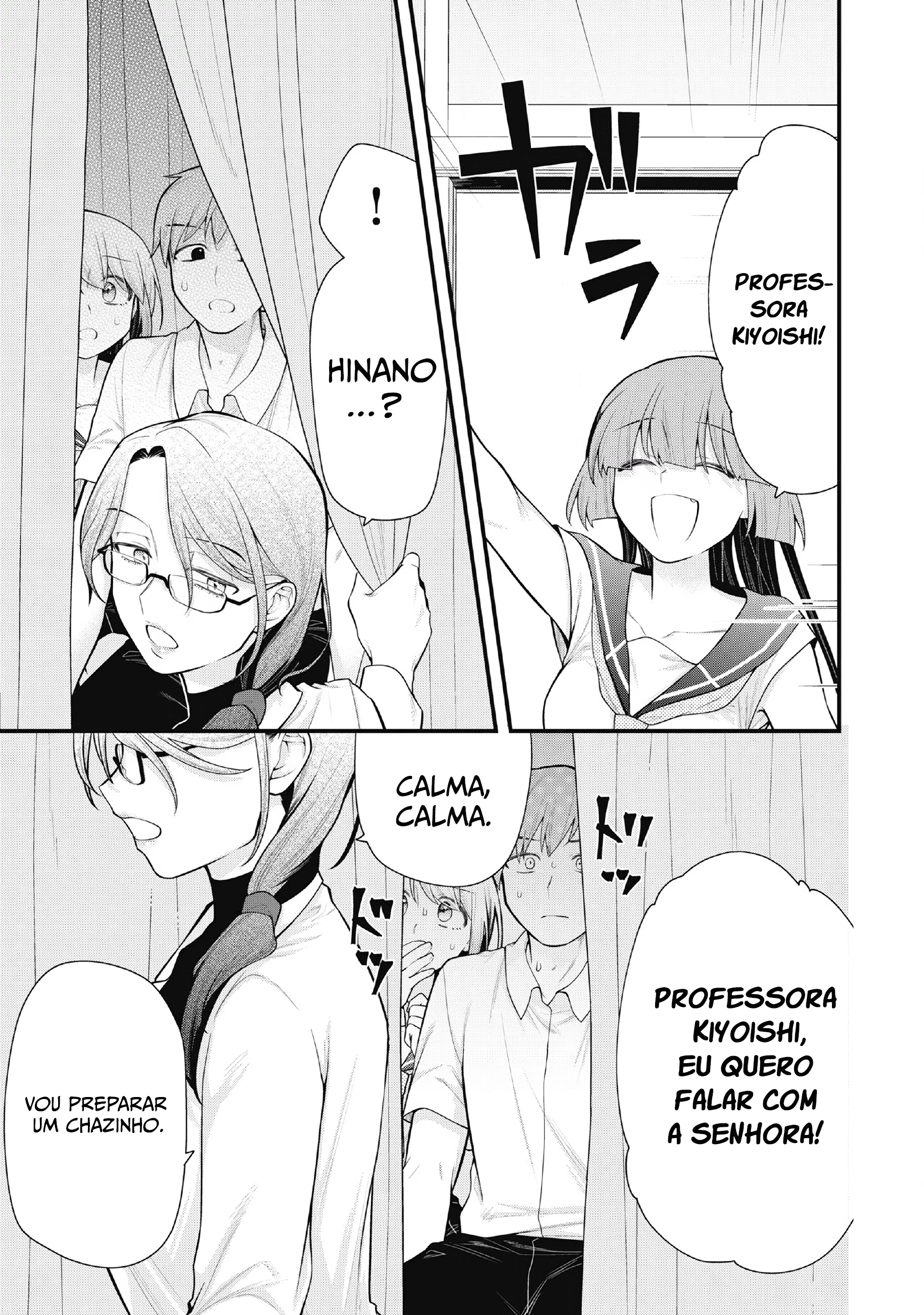 Anata no Imouto, capítulo 7, página 3