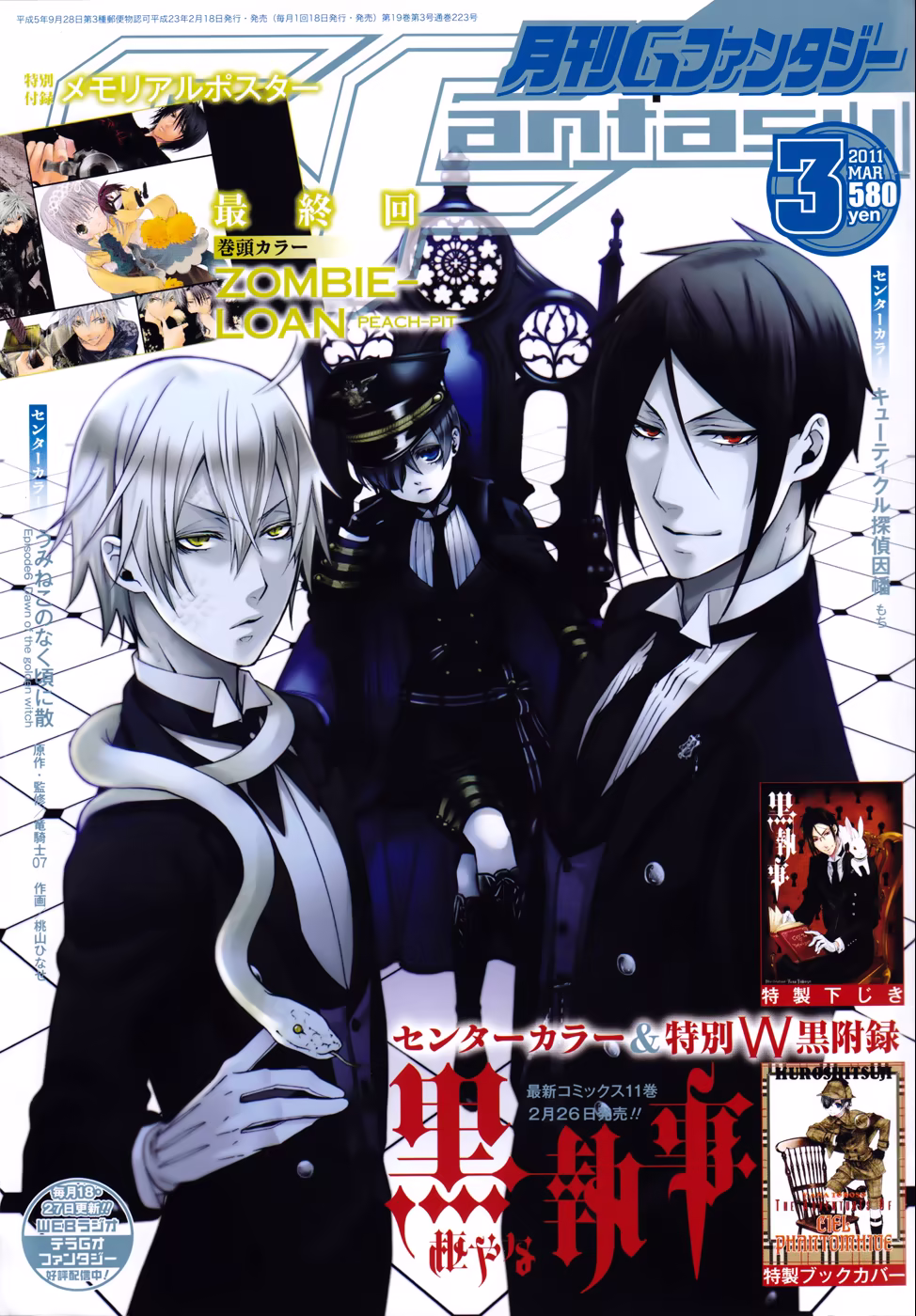 Kuroshitsuji, capítulo 54, página 2