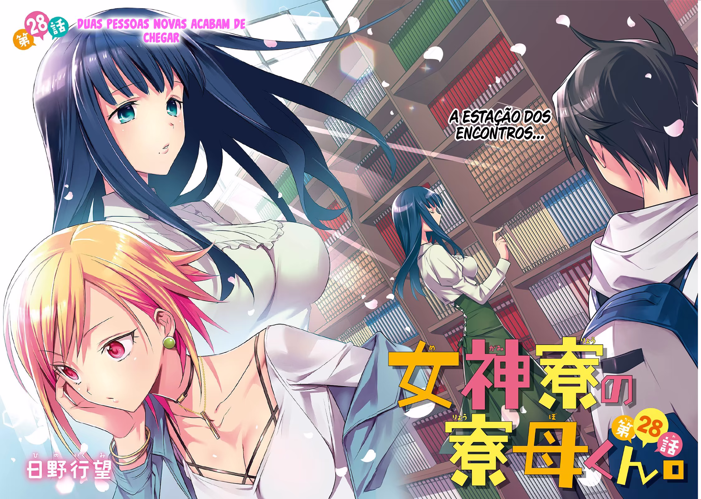 Megami-ryou no Ryoubo-kun, capítulo 28, página 3