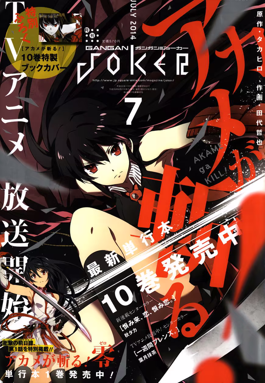 Akame ga KILL!, capítulo 50, página 4