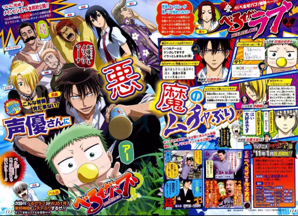 Beelzebub, capítulo 84, página 2