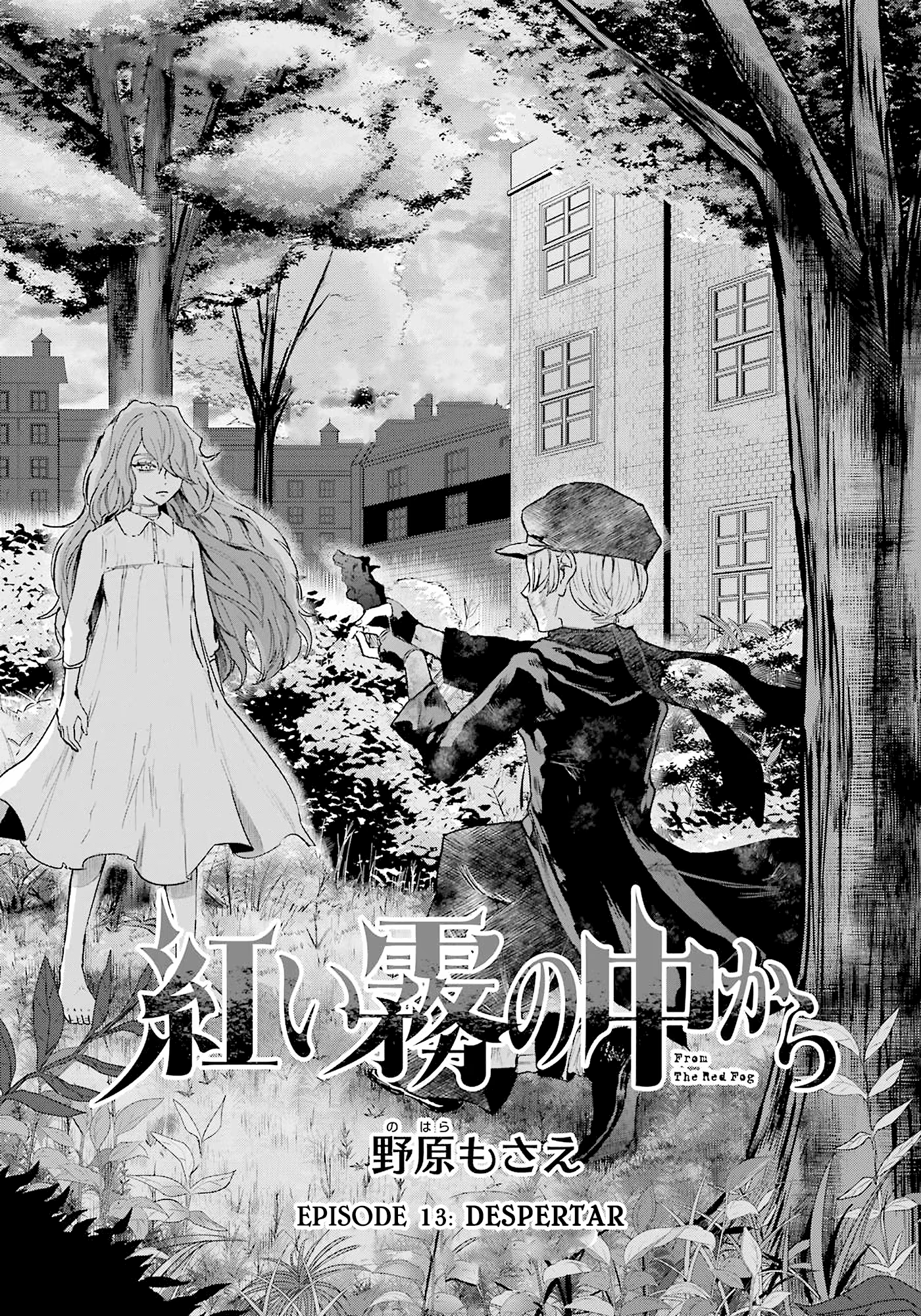 Akai Kiri no Naka kara, capítulo 13, página 2