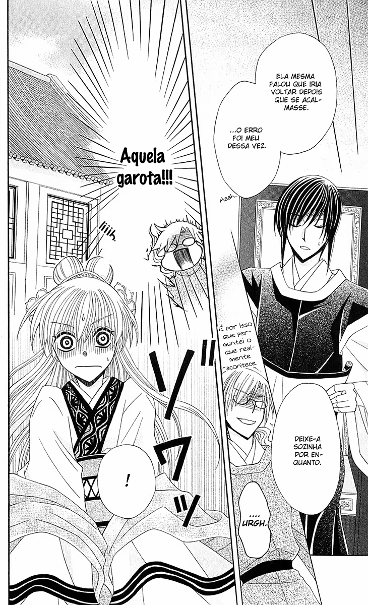 Ookami Heika no Hanayome, capítulo 21, página 4