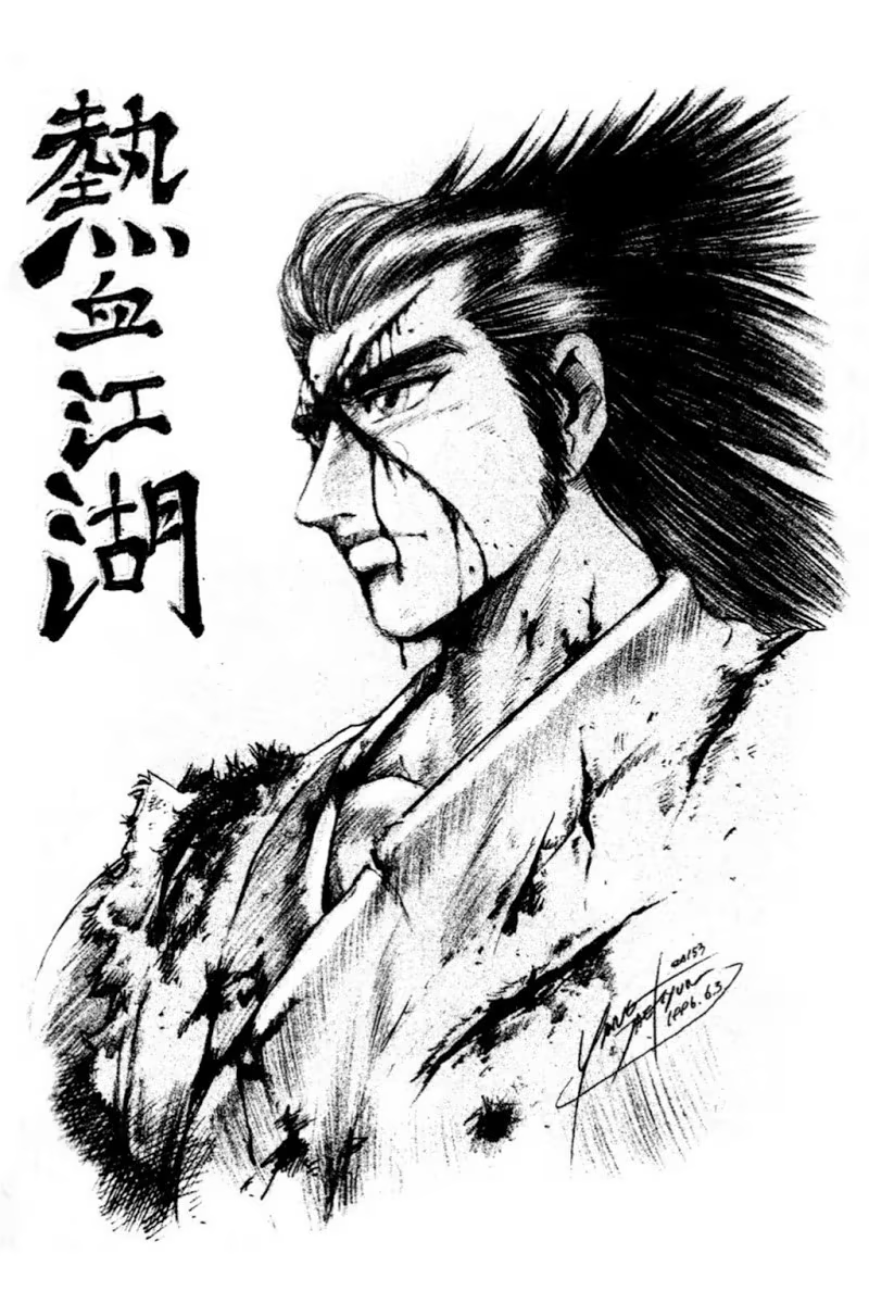 Yeolhyeol Gangho, capítulo 52, página 2