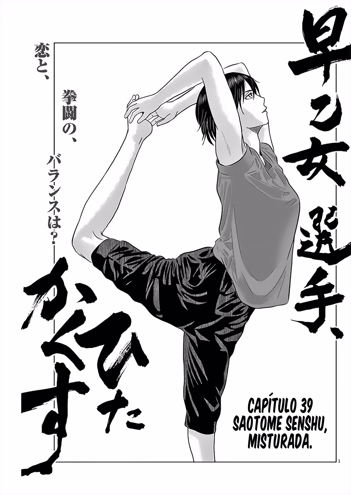 Saotome Senshu, Hitakakusu, capítulo 39, página 2