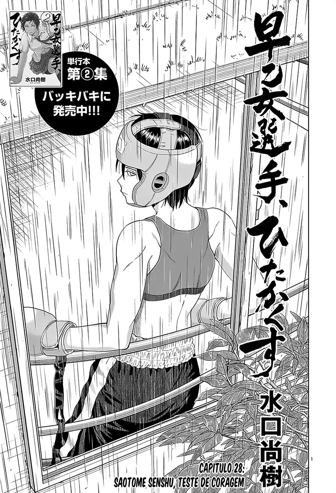 Saotome Senshu, Hitakakusu, capítulo 28, página 2