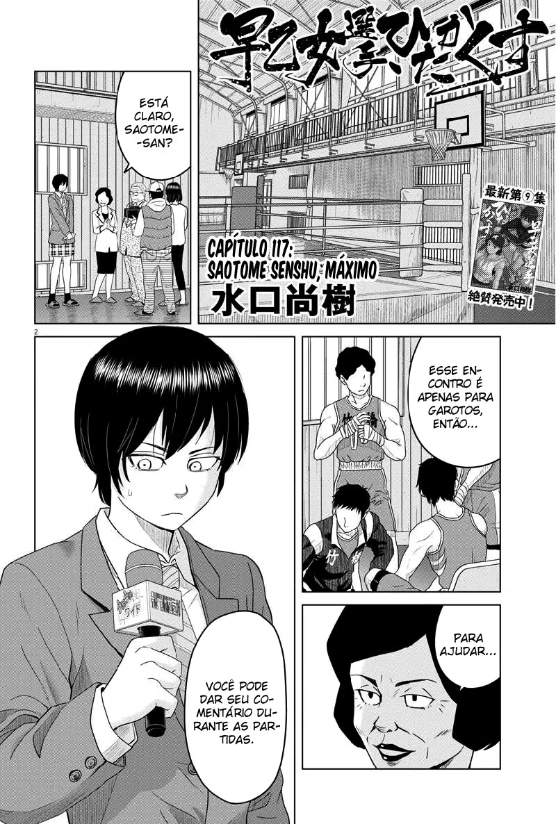 Saotome Senshu, Hitakakusu, capítulo 117, página 3