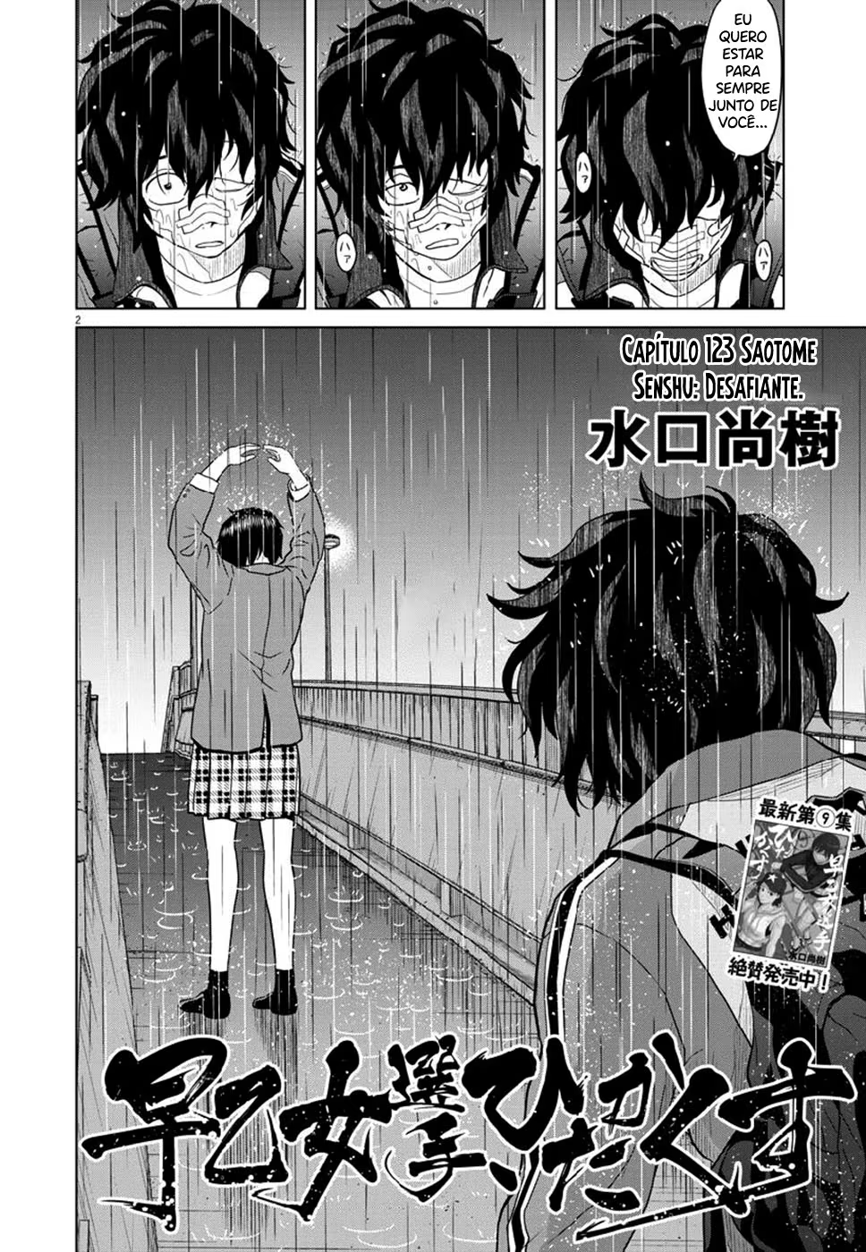 Saotome Senshu, Hitakakusu, capítulo 123, página 3
