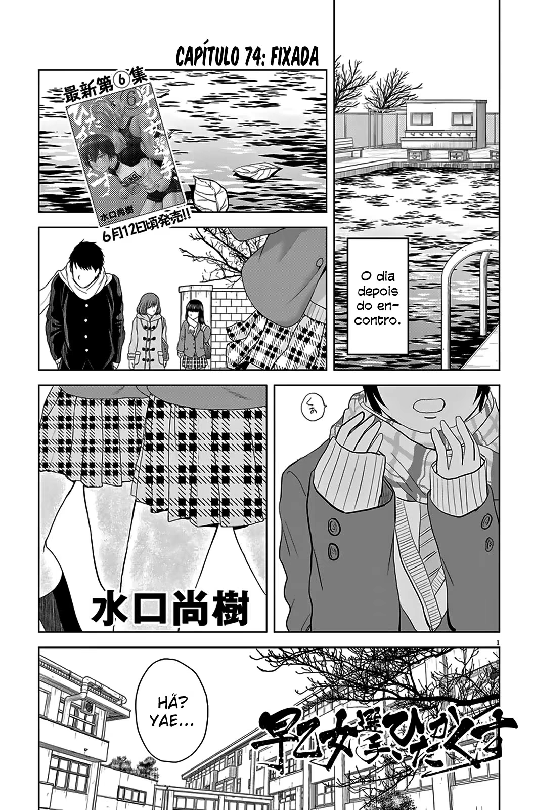 Saotome Senshu, Hitakakusu, capítulo 74, página 2