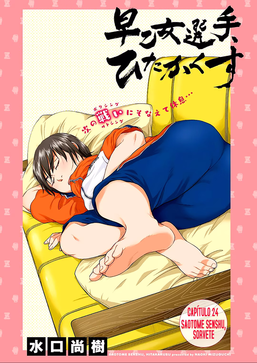 Saotome Senshu, Hitakakusu, capítulo 24, página 2