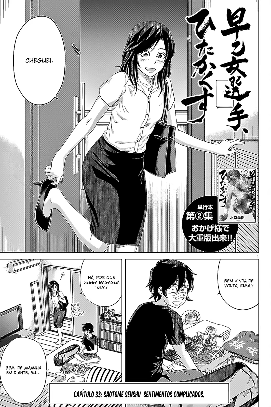 Saotome Senshu, Hitakakusu, capítulo 33, página 2