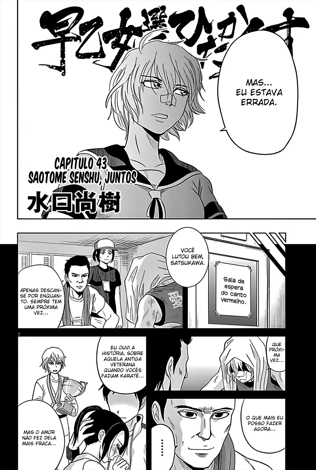 Saotome Senshu, Hitakakusu, capítulo 44, página 3