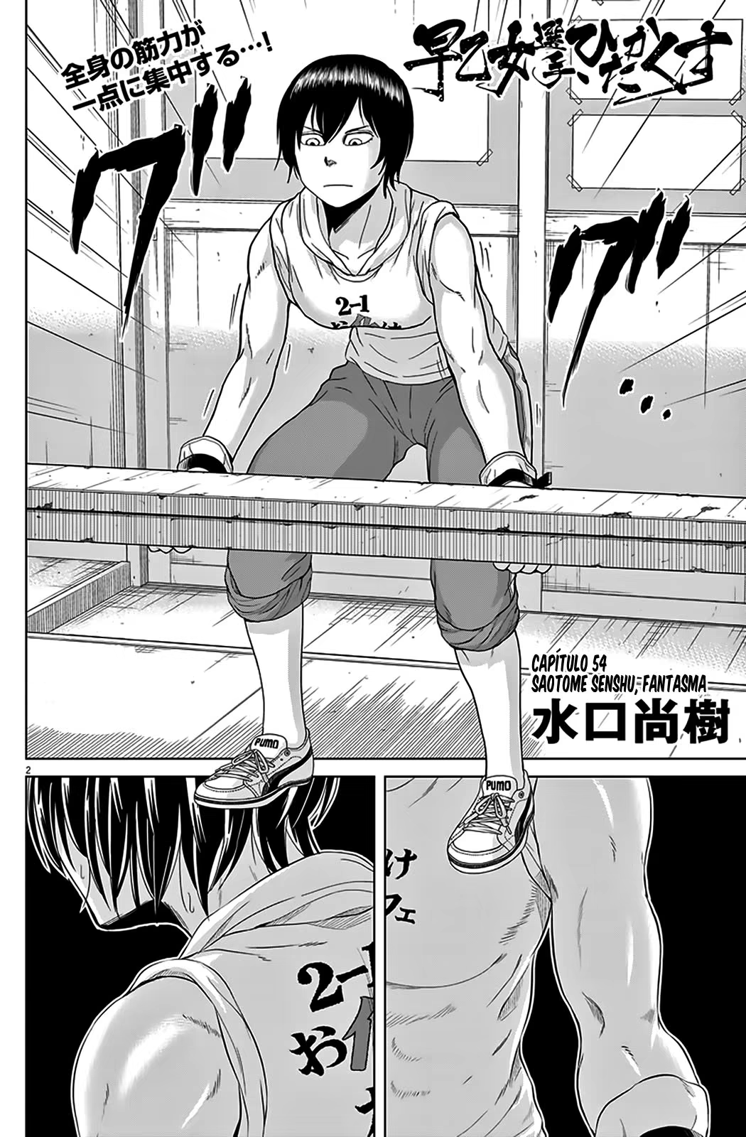 Saotome Senshu, Hitakakusu, capítulo 54, página 3