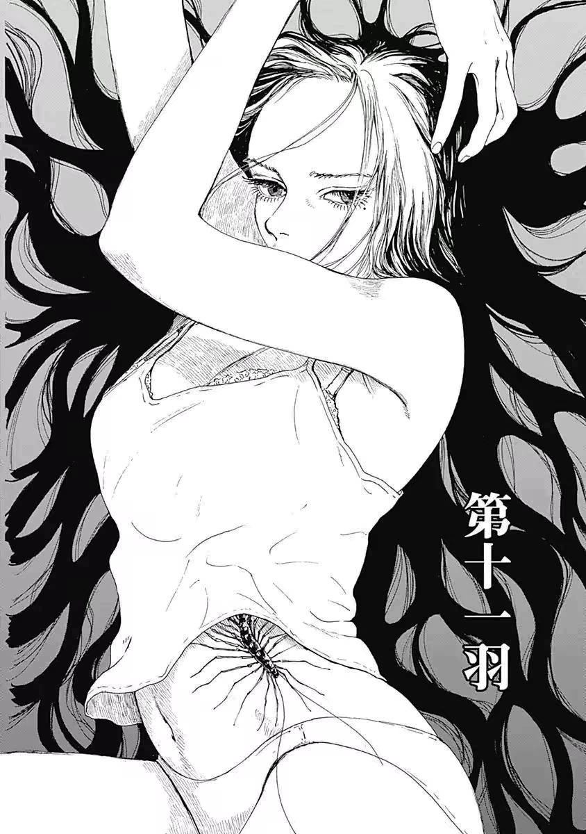 Mushihime, capítulo 11, página 2