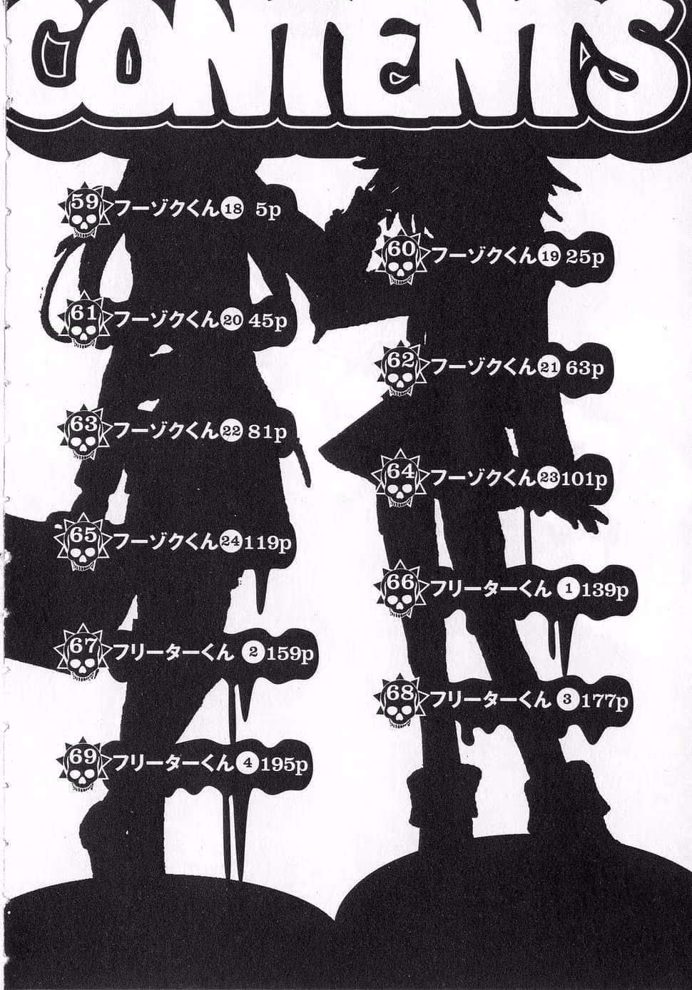 Yamikin Ushijima-kun, capítulo 59, página 4