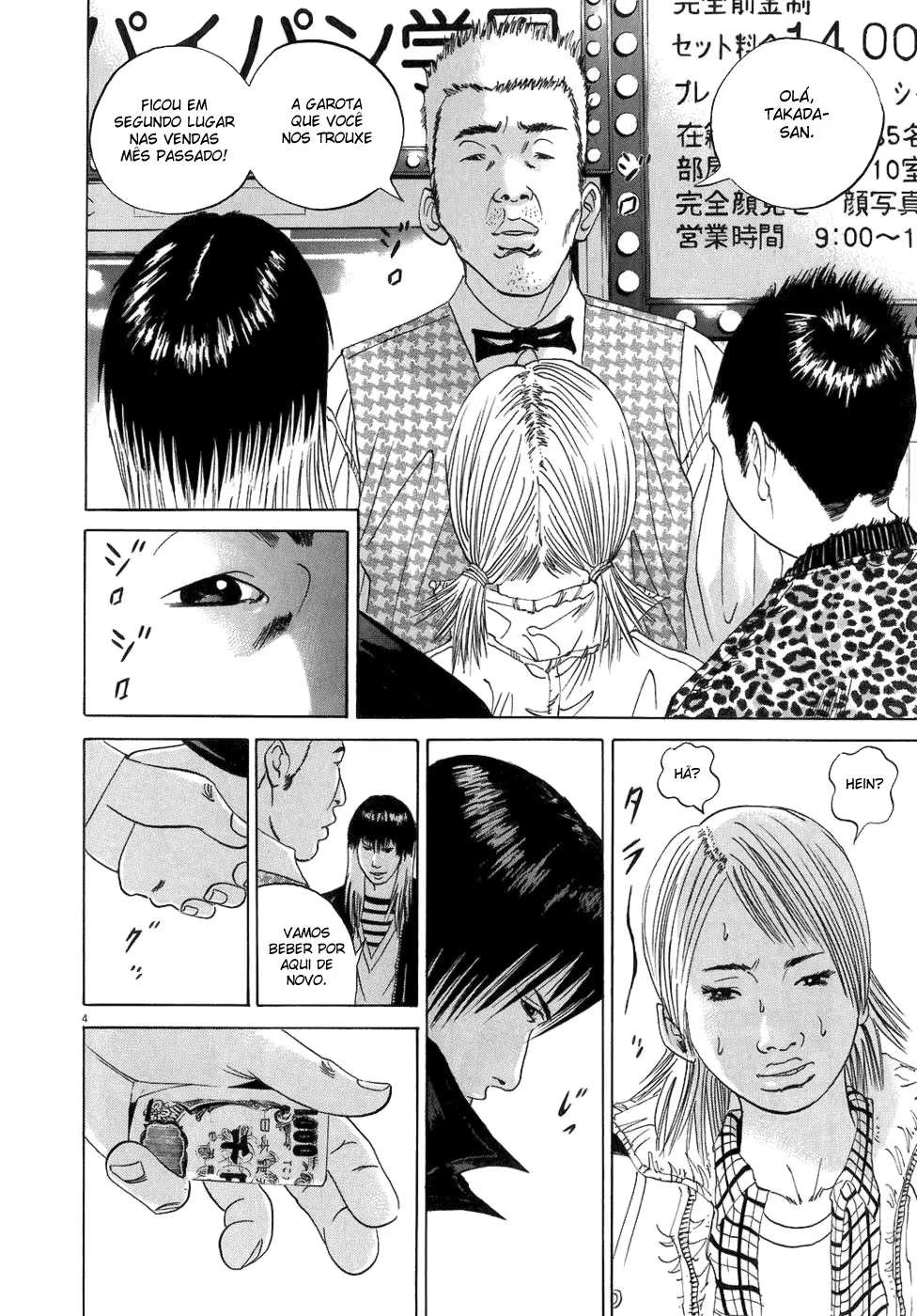 Yamikin Ushijima-kun, capítulo 19, página 4
