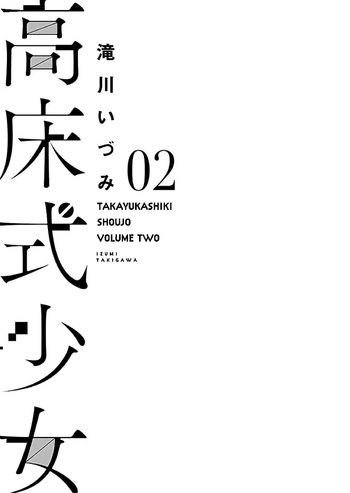 Takayukashiki Shoujo, capítulo 10, página 2