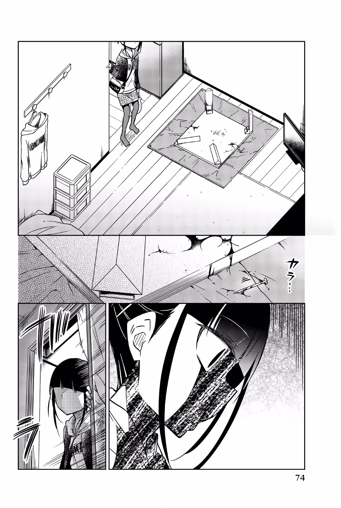 Ijousha no Ai, capítulo 41, página 3