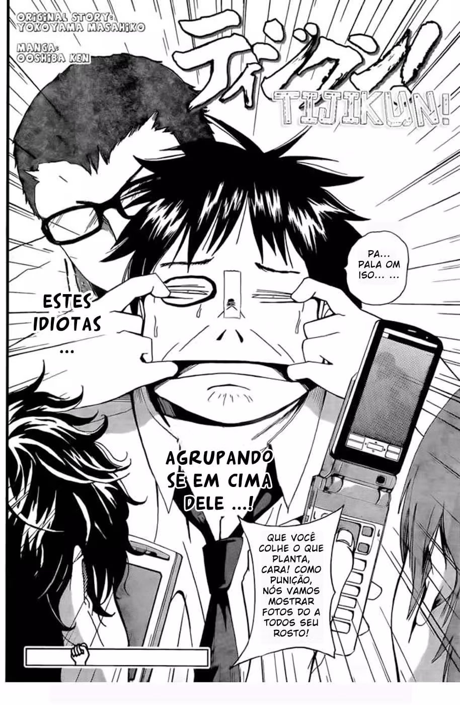 Tiji-kun!, capítulo 2, página 3